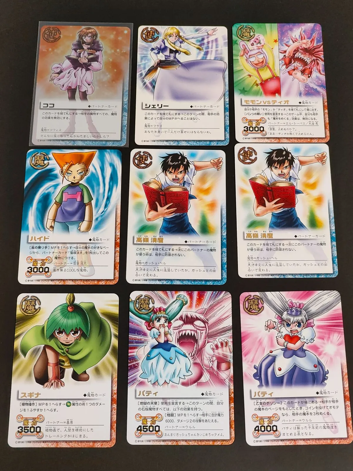 2025年最新】ガッシュカードパティの人気アイテム - メルカリ