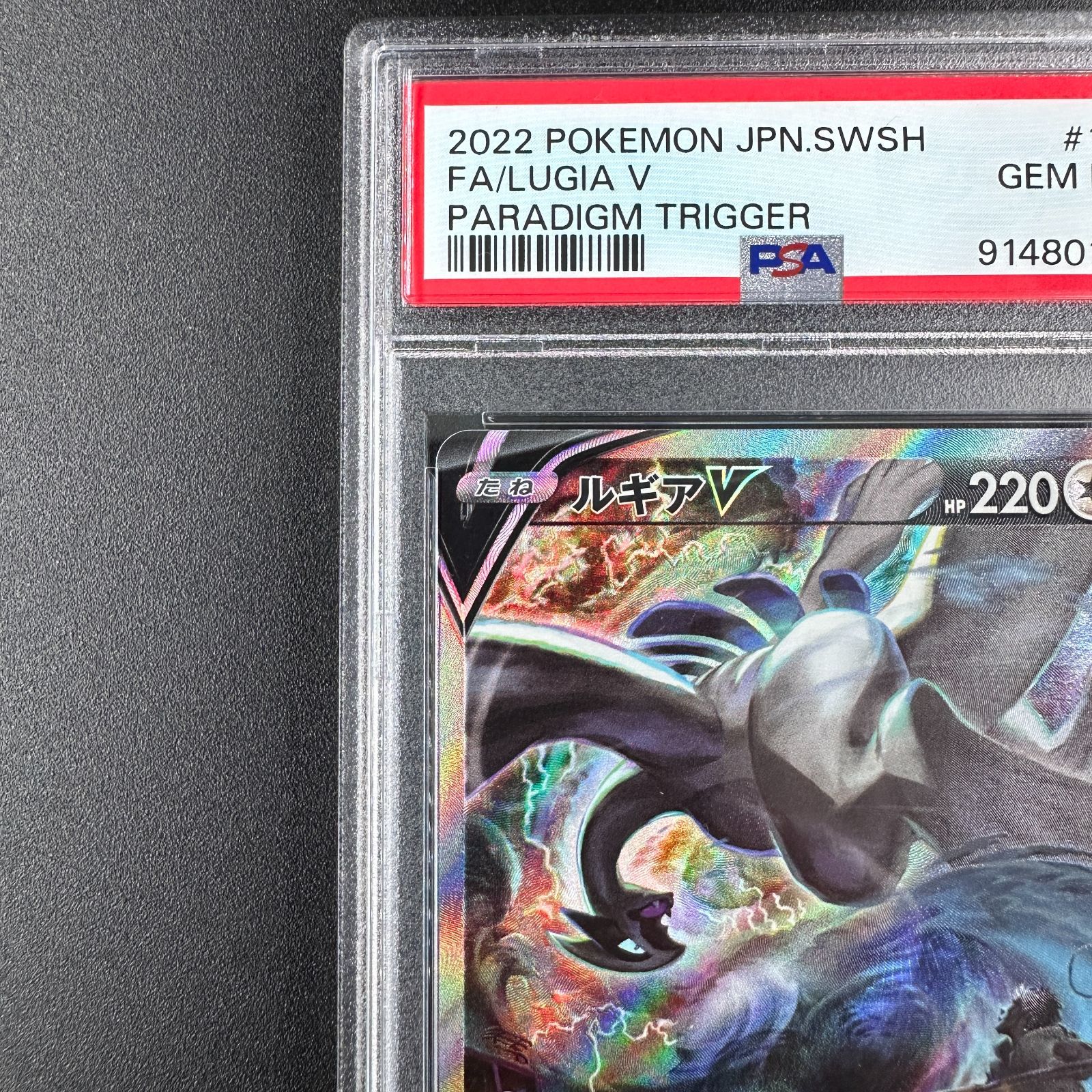 PSA10】ポケモンカード ルギアV S12 110/098 SR - メルカリ