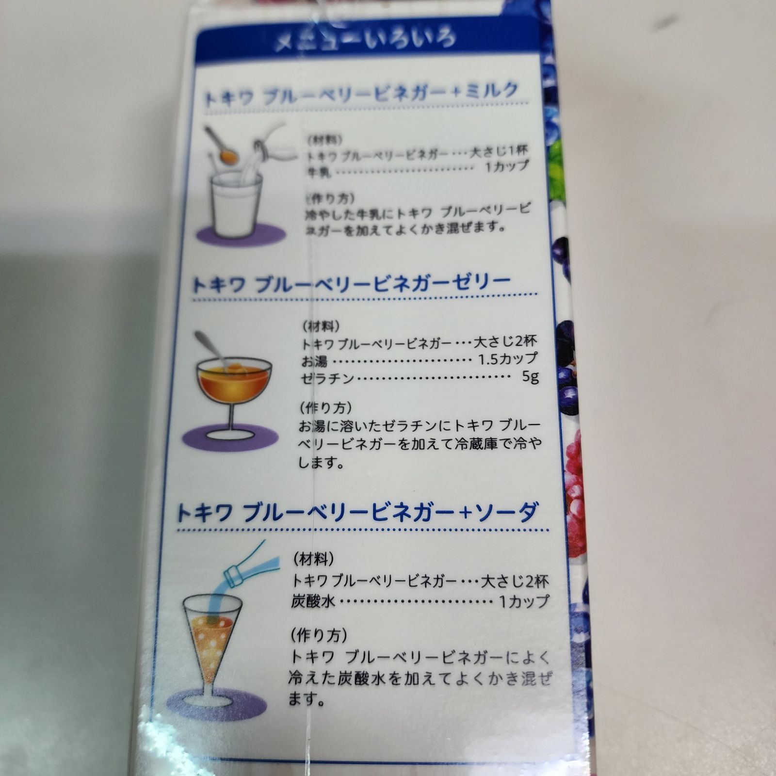 ブルーベリービネガー 10倍濃縮 1,000mL 3本 トキワ - ケンショク