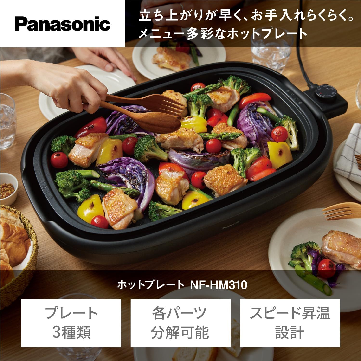 Panasonic ホットプレート NF-W300 2020年製（中古品） Panasonic パナソニック【NF-W300】ホットプレート2020年製 Panasonic