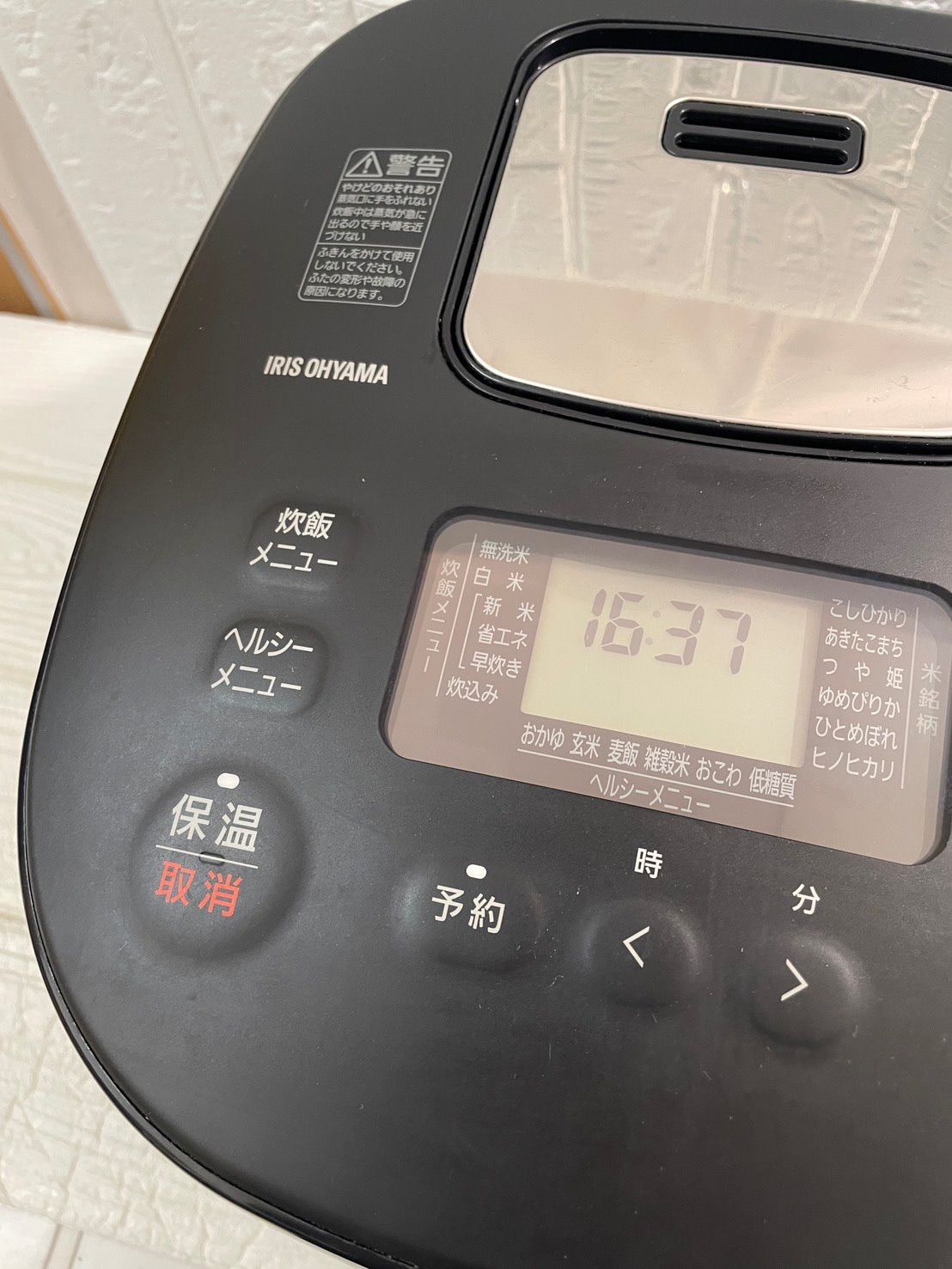 IH炊飯器 動作未