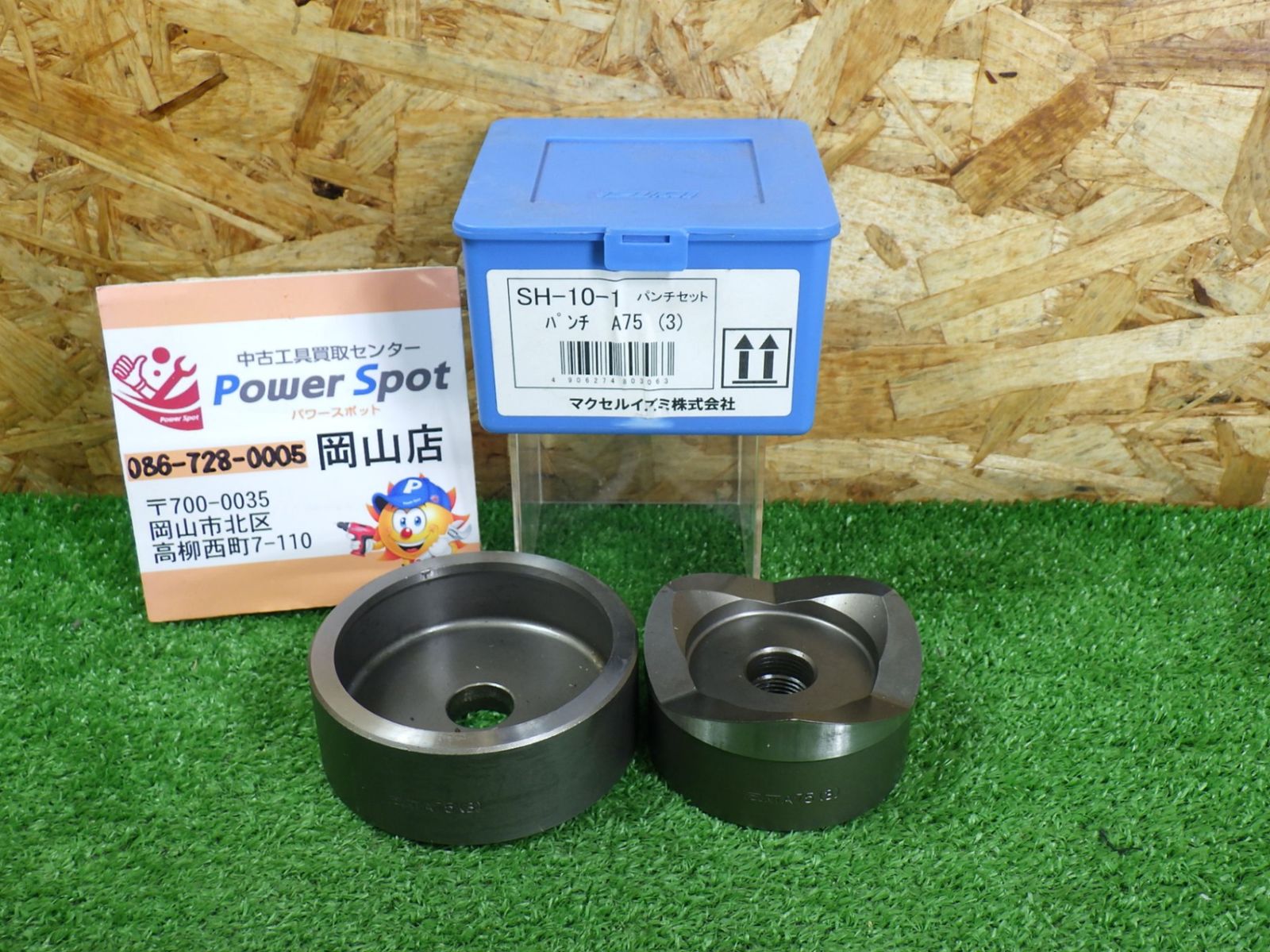 きれいな品 泉精器製作所 油圧式パンチャーヘッド SH-10-1 A75 替刃 工具 マクセルイズミ 品