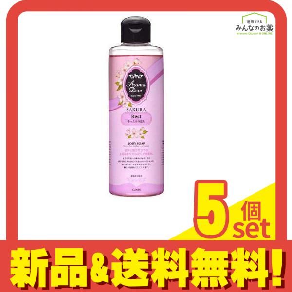 アロマデュウ ボディソープ サクラの香り 250mL 5個セット まとめ売り