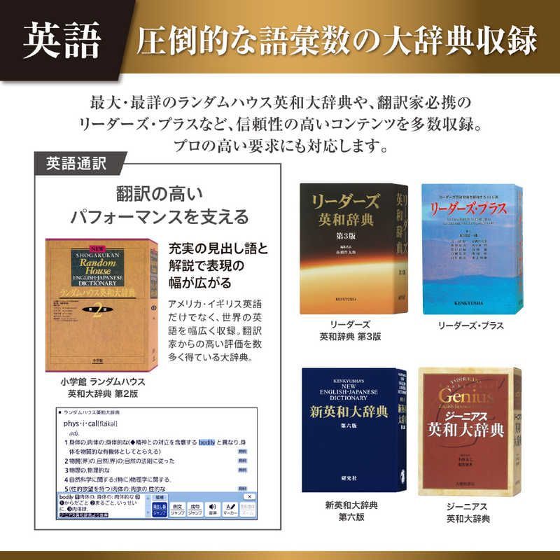 CASIO 電子辞書