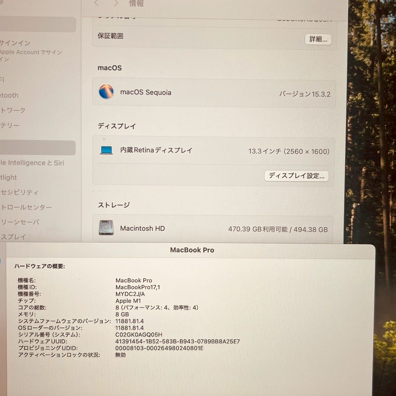 MacBook pro 13インチ 2020 M1 SSD512GB 管理番号3732 MacBook Pro 