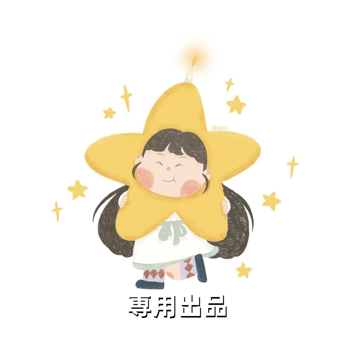 meg 様 専用