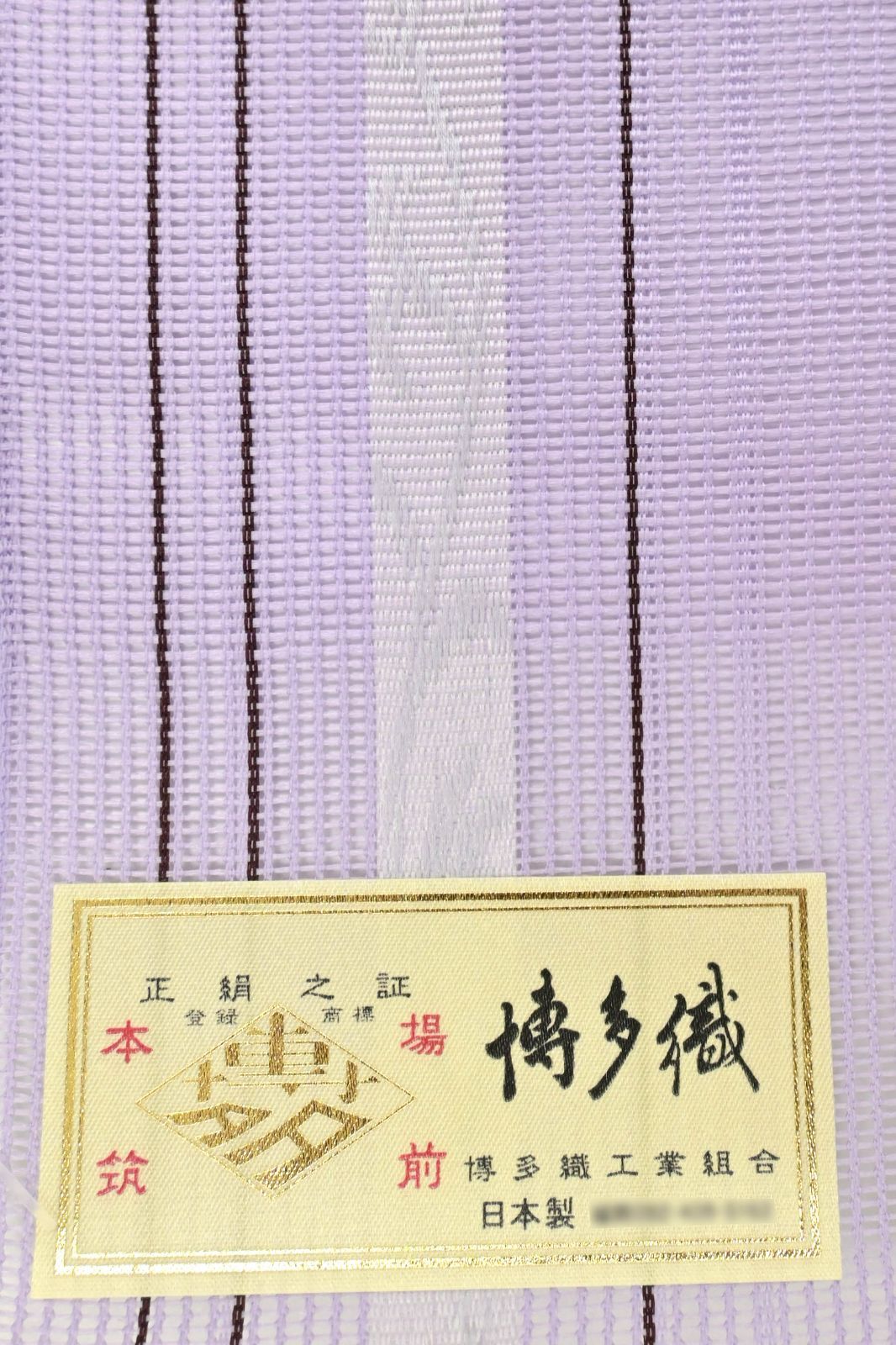 未着用 竺仙｜浴衣セット｜お仕立て上がり｜格子柄｜博多織紗半巾帯｜LLサイズ｜D21548747