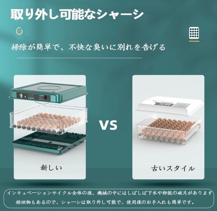 自動孵卵器 孵卵機