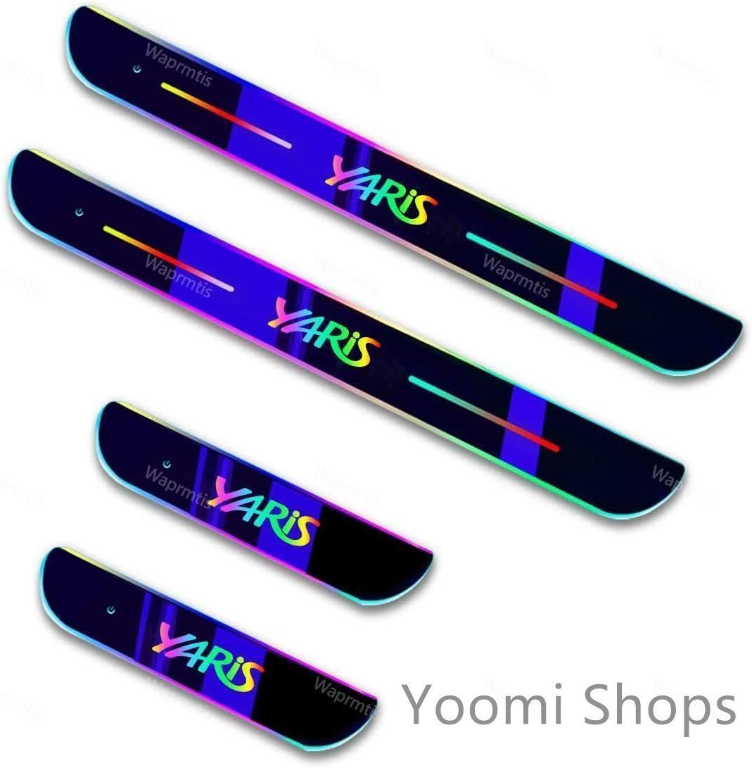 【新品未使用】ヤリスクロス 7色 LED流れる アクリル製 自動変色 USB充電 マグネット、赤外線センサー自動スイッチで自動点