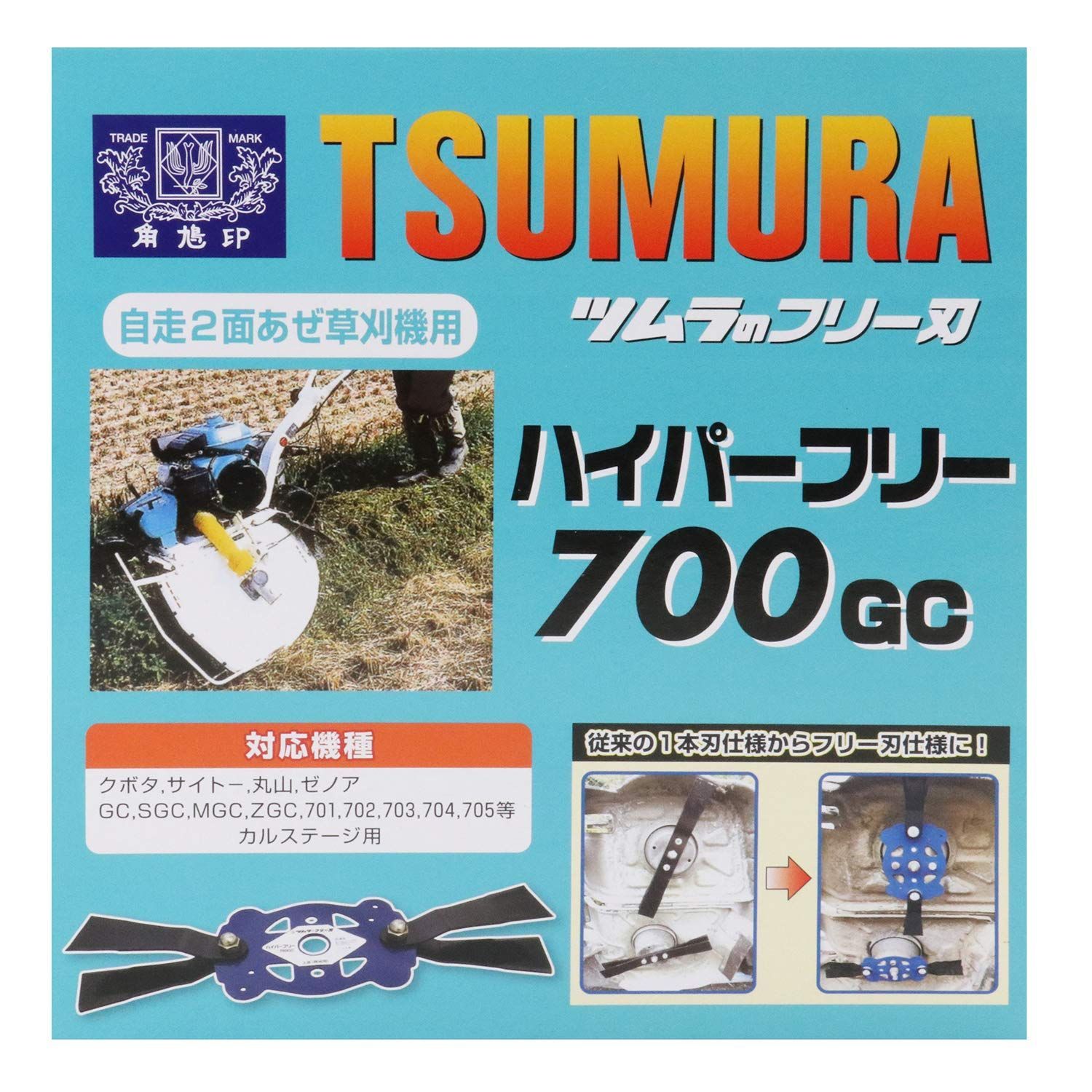自走式2面あぜ草刈機用