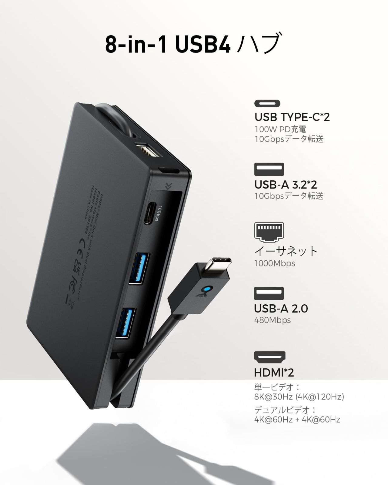 8-in-1ポータブル40Gbps USB4ハブ