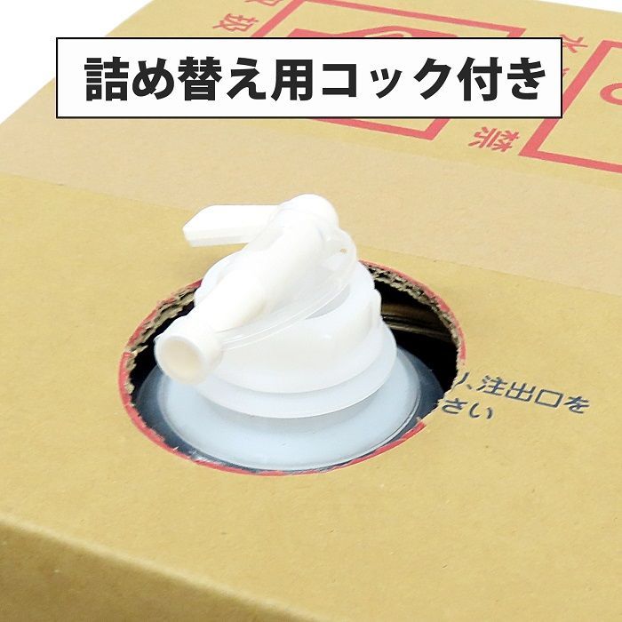 水溶性マッサージオイル 20L 工場 コック付き 無香料 日本製