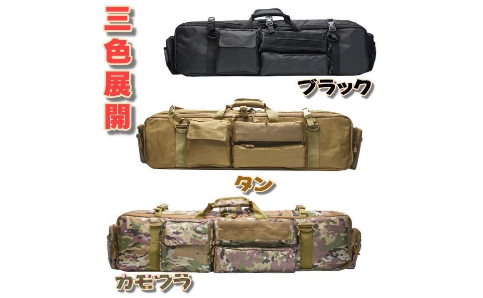 ガンケース ３色 大容量 ライフル ケース ソフト ハンドガン ダブル W100cm 2本 2丁 収納 サバゲー カメラ 三脚 釣り