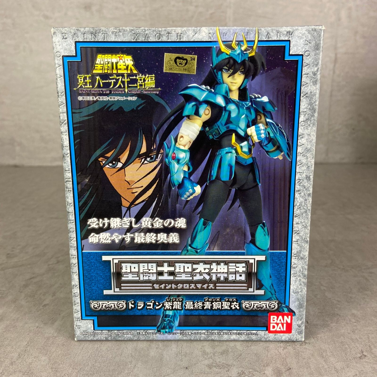 BANDAI - BANDAI　バンダイ　ドラゴン紫龍　最終青銅聖衣　シリュウ　ブロンズクロス　聖闘士聖衣神話　セイントクロスマイス 聖闘士聖也 フィギュア 聖闘士聖衣神話EX ドラゴン紫龍(最終青銅聖衣) | 魂ウェブ