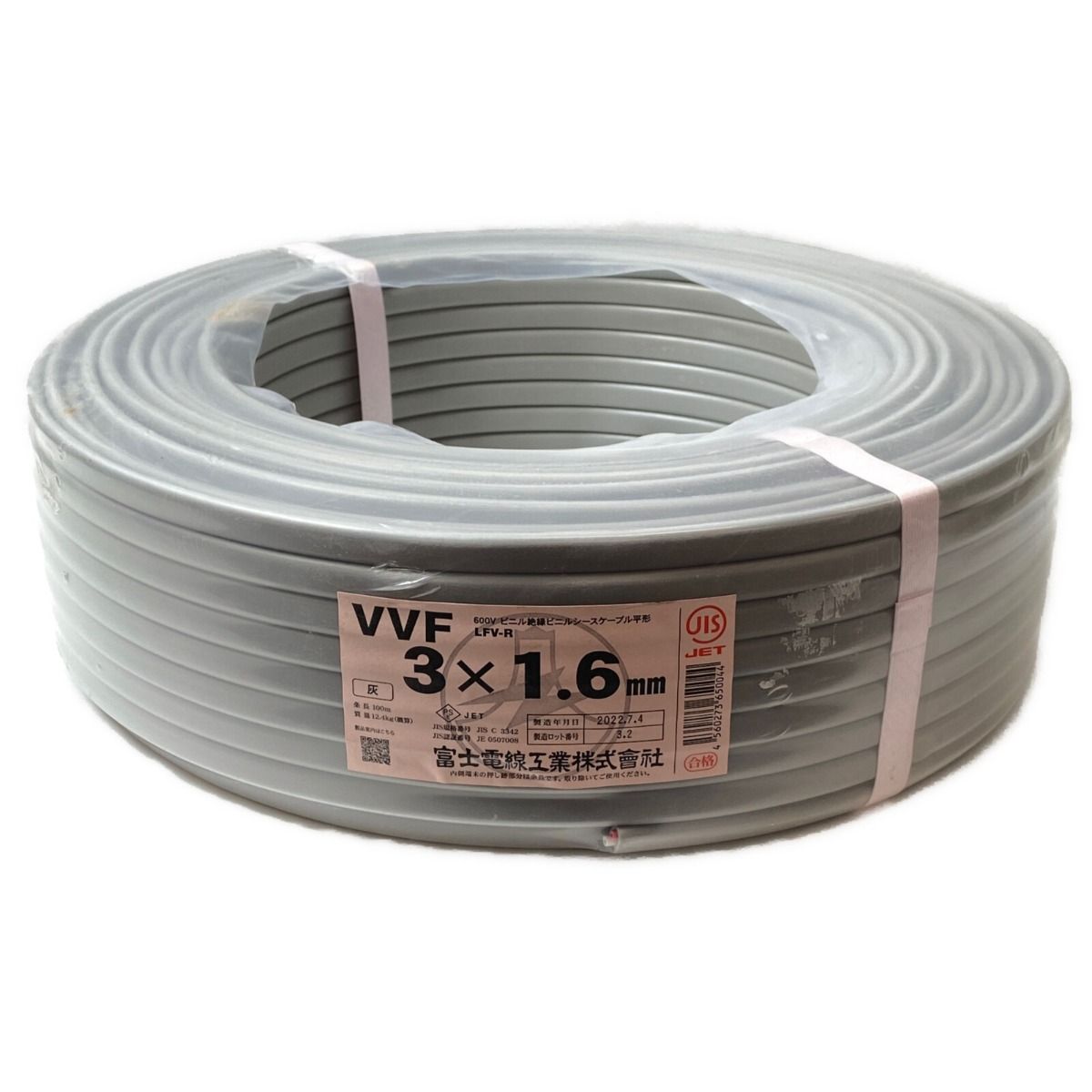ΦΦ富士電線工業(FUJI ELECTRIC WIRE) VVFケーブル  平形 100m巻 灰色 VVF3×1.6 3芯 0507008