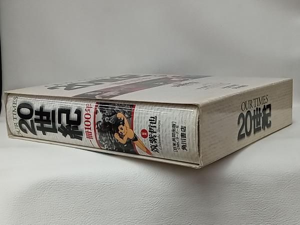 Our times 20世紀 私たちはどこから来たのか私たち 角川書店 - メルカリ