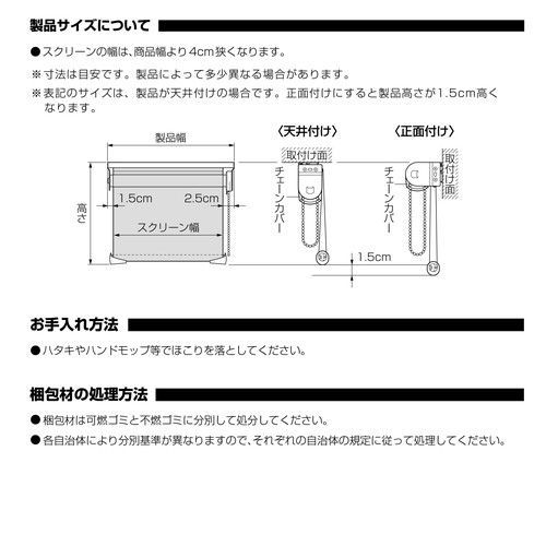 自在に光の量を調節できる調光ロールスクリーン アイボリー