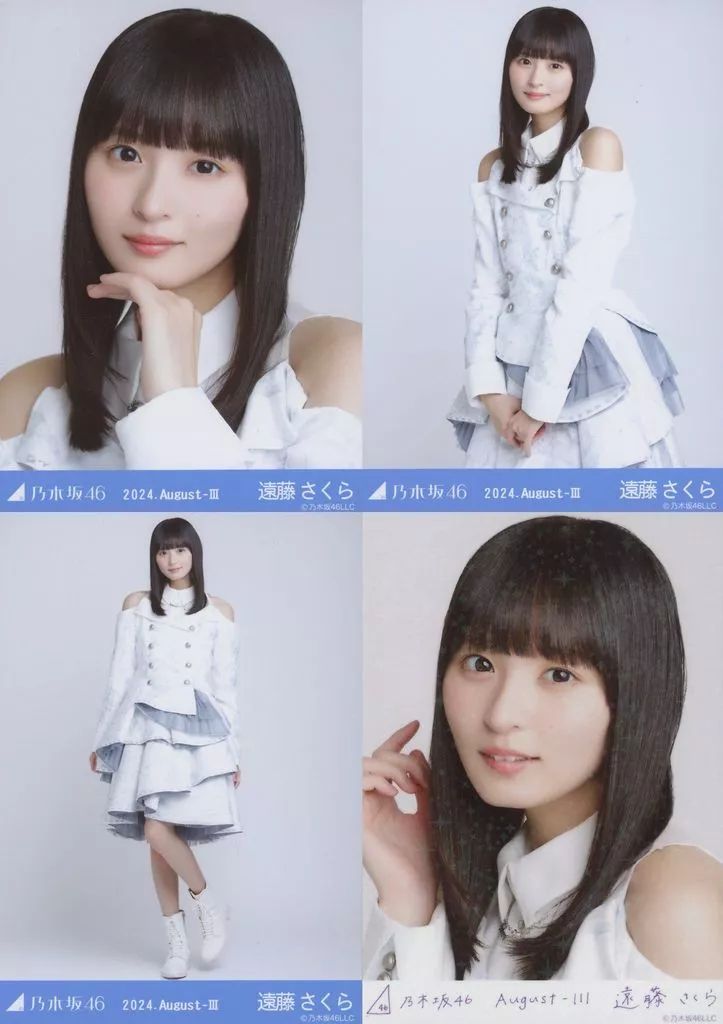 乃木坂生写真、 中古】生写真(乃木坂46) 遠藤さくら/「乃木坂46 2024.August-III」乃木