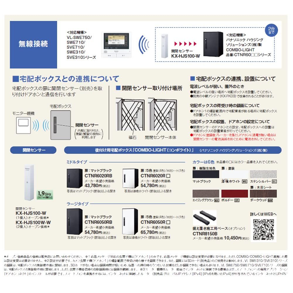 あんしん応答機能 火災報知器連動