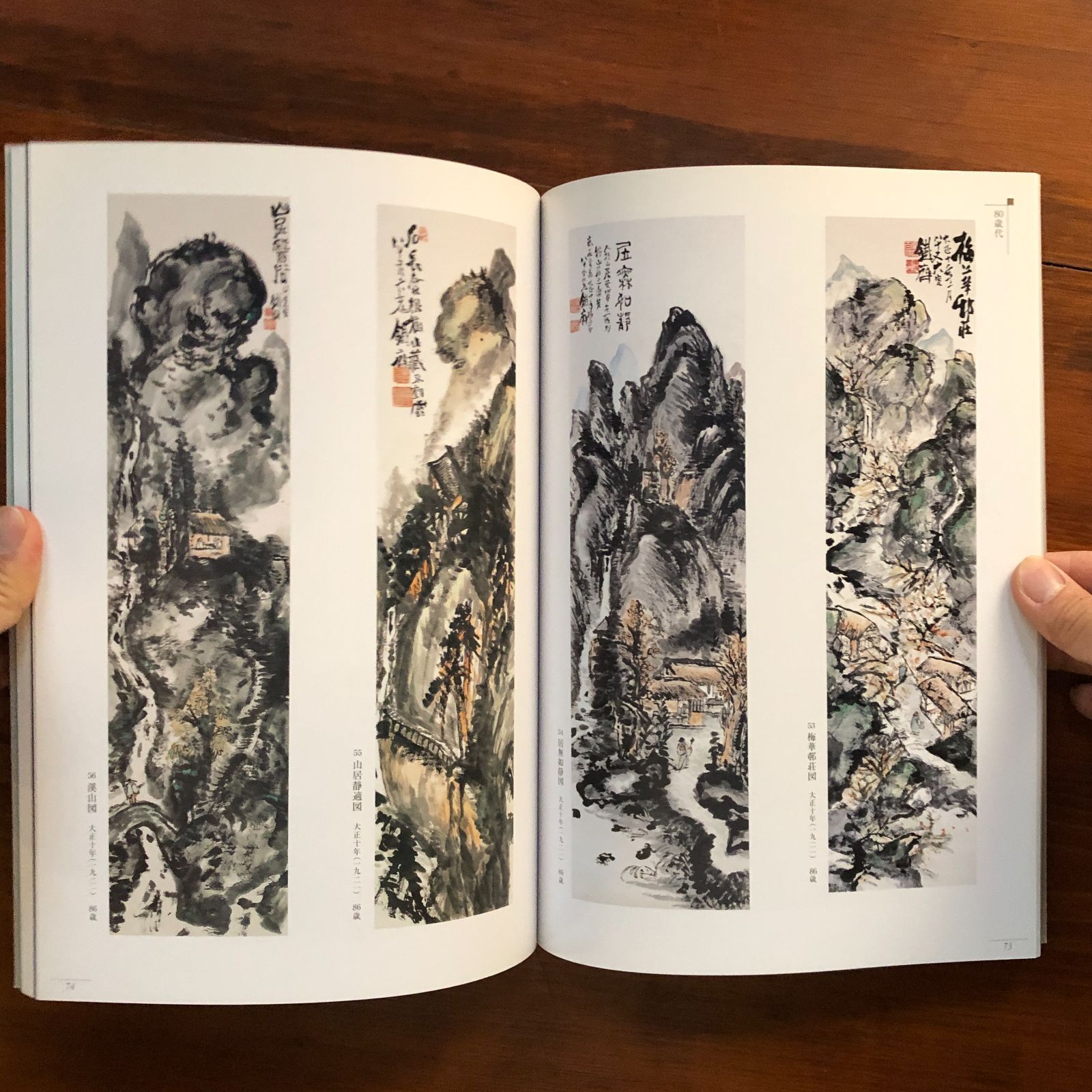 最後の文人鐵斎 : 没後八十年 : 富士山から蓬莱山へ 富岡鉄斎 著