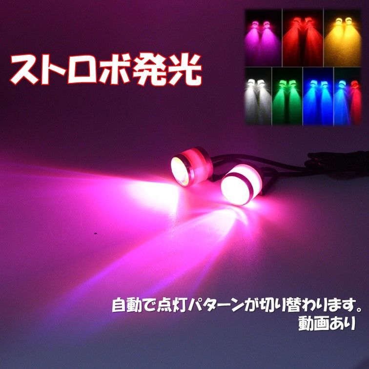 ピンク ストロボライト NEW モデル バイク フラッシュ 自動車 LED 蛍