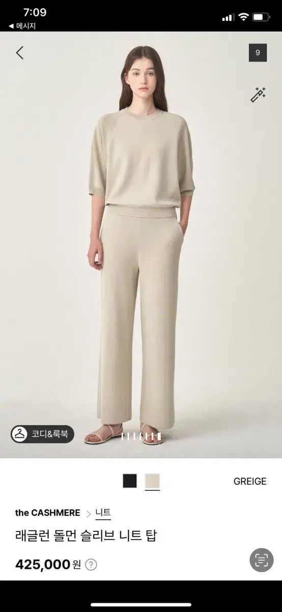 the CASHMERE セットアップ 販売しています