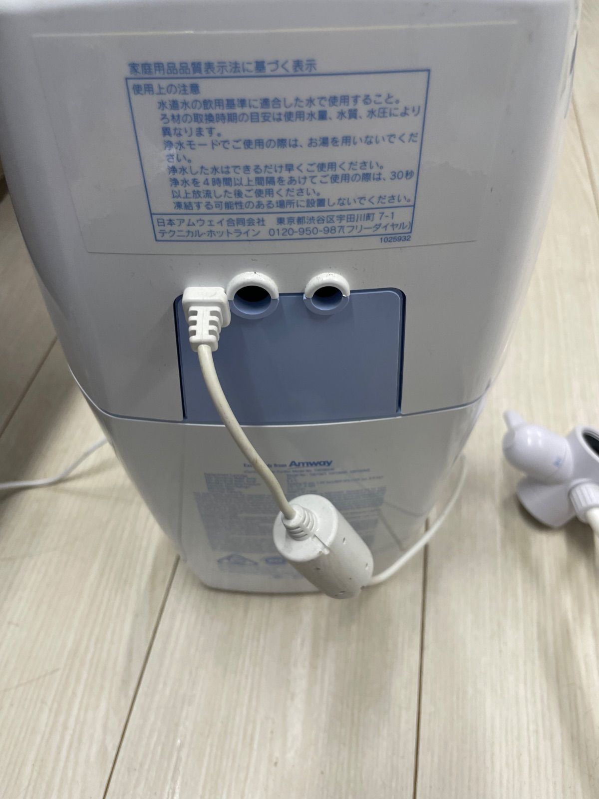  製 Amway アムウェイ eSpring 2 浄水器 II ポット型浄水器 浄水器 整水器