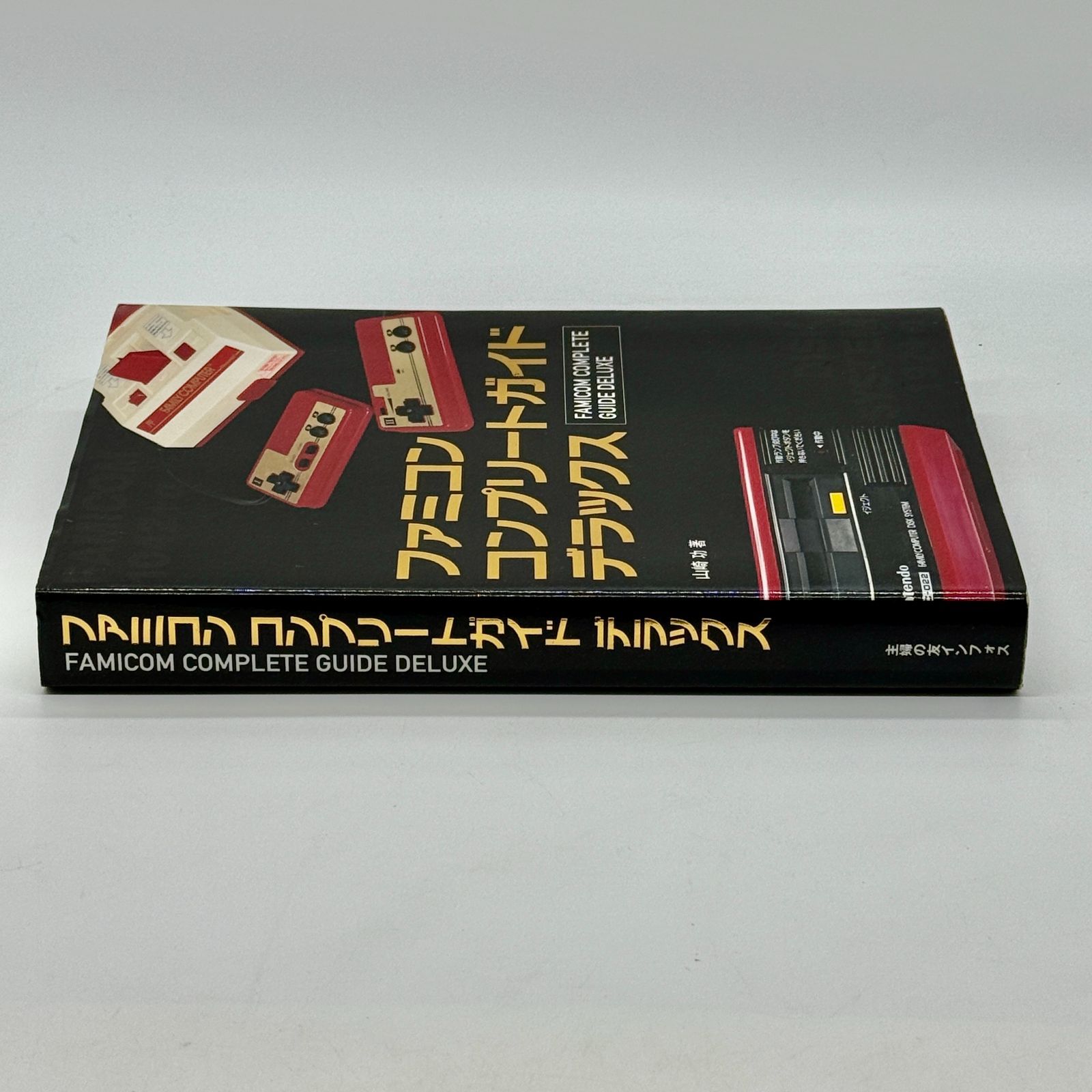【新品未開封希少】ファミコンコンプリートガイドデラックス　シュリンク付き 美品】【中古】【送料込み】ファミコンコンプリートガイドデラックス