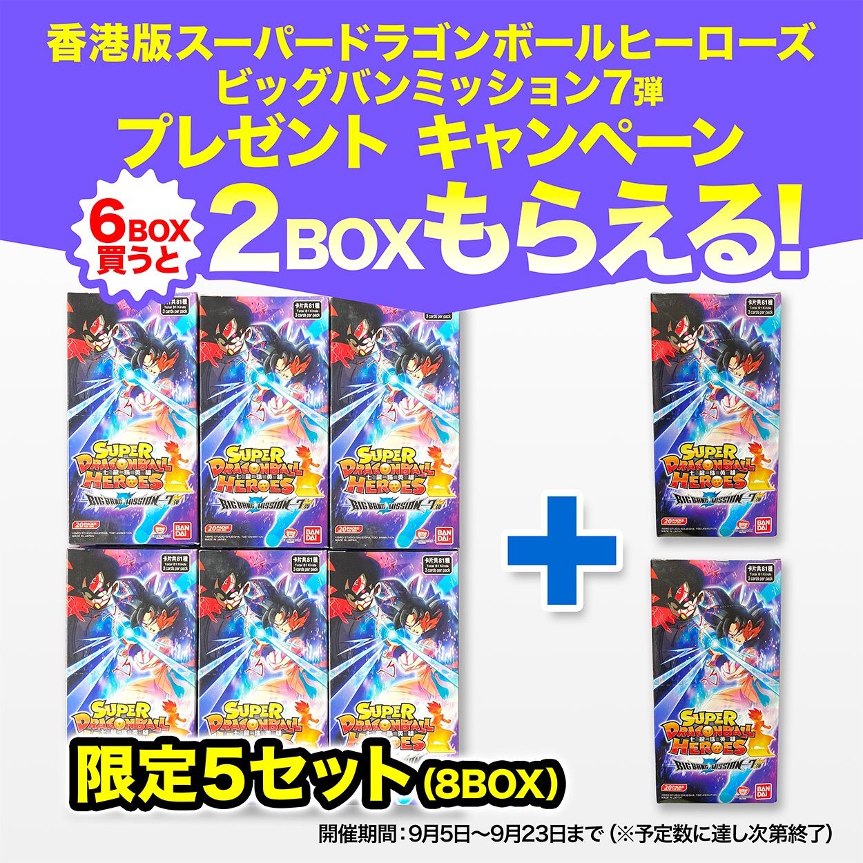 ドラゴンボールZ PPカード 17弾 ビッグ・バン・アタック716