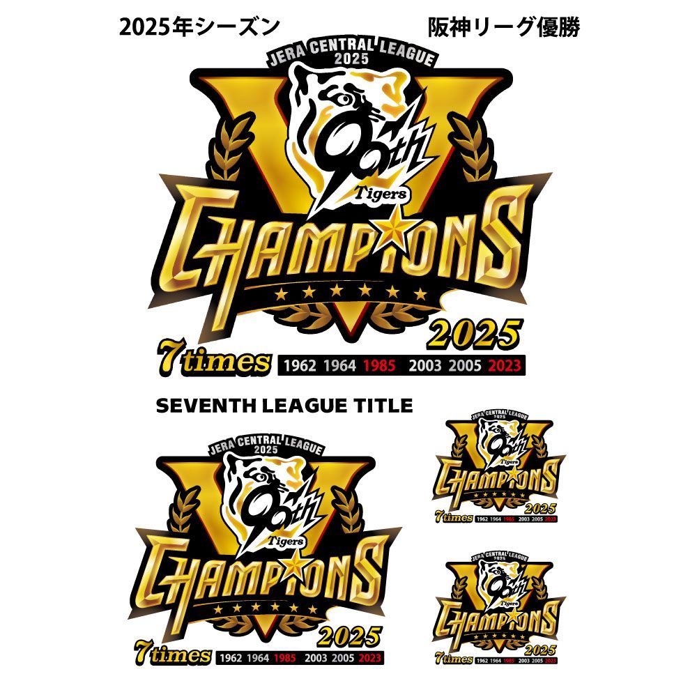 阪神タイガース球団承認 2025 リーグ優勝ステッカー A4 ☆25LV