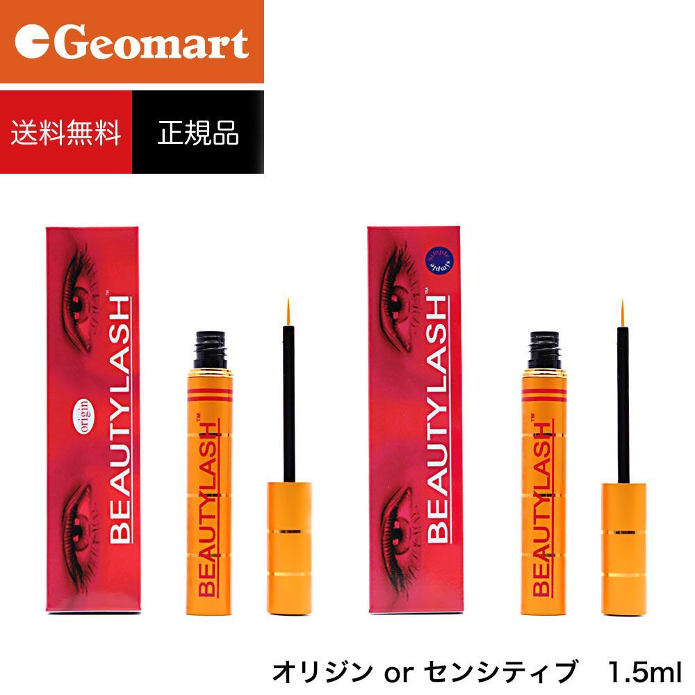 スパトリートメント ビューティラッシュ 1.5mL センシティブ - アイケア