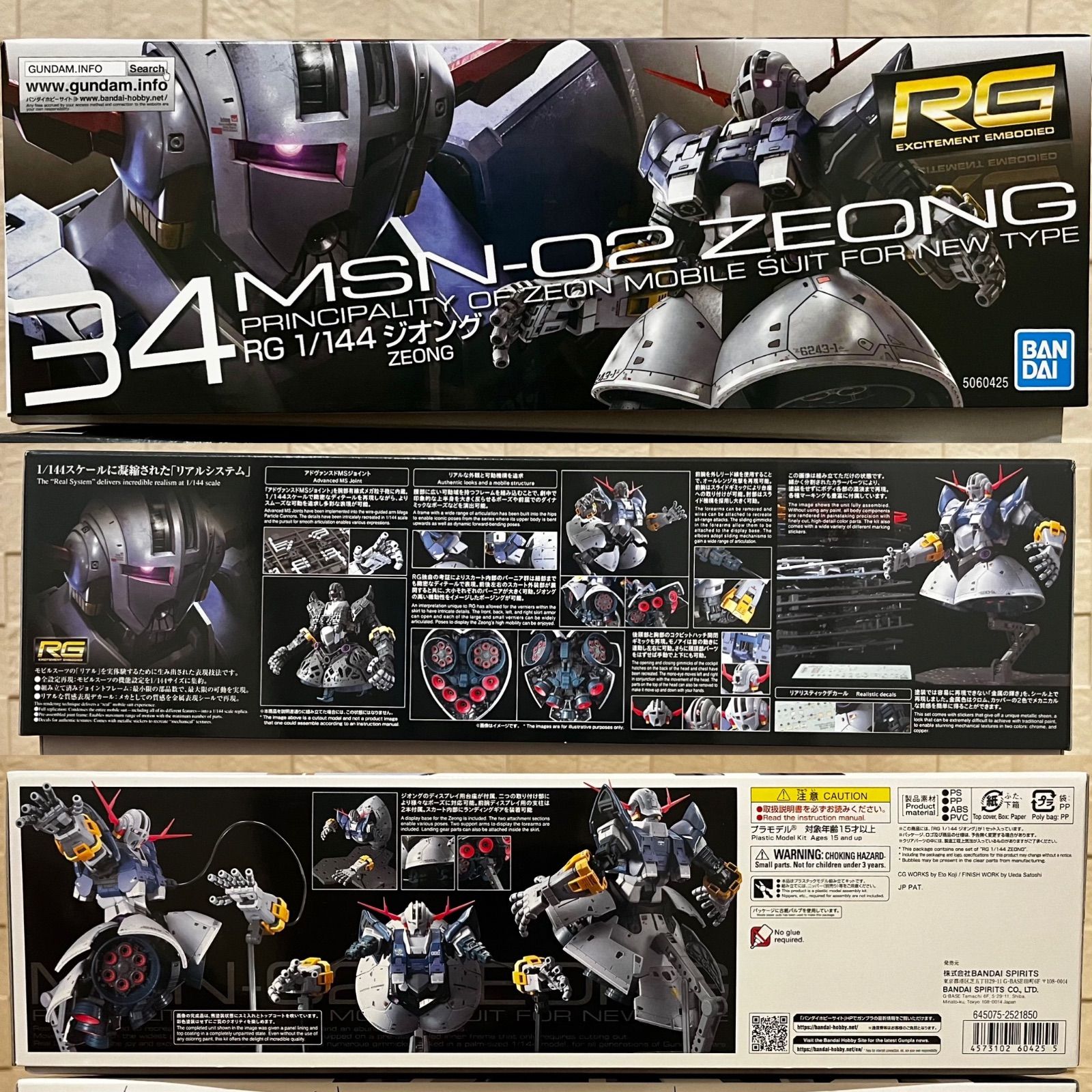 ガンプラまとめ売りRG MSN-02 Zeong & HGセット RG MSN-02 ZEONG