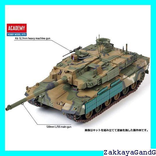 アカデミー 1/35 韓国軍 K2戦車 ブラックパンサー プラモデル