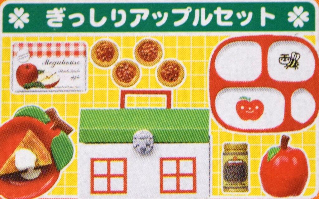 メガハウス ポップンツール ときめきキッチン 9.ぎっしりアップルセット