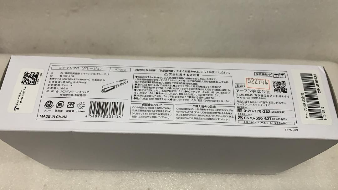 522744 ヤーマン トリートメントアイロン HC 21 G ストレートヘアアイロン ヘアアイロン
