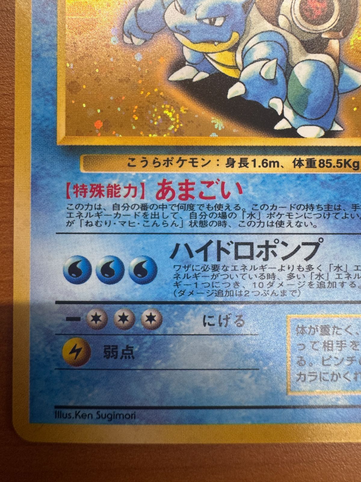 美品 カメックス LV 52 No 009 とりかえっこプリーズ！ PROMO