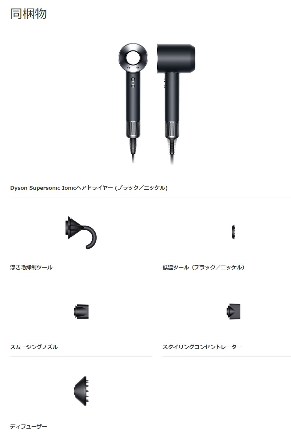 公式ストア直販限定カラー Dyson Supersonic Ionic ヘアドライヤー