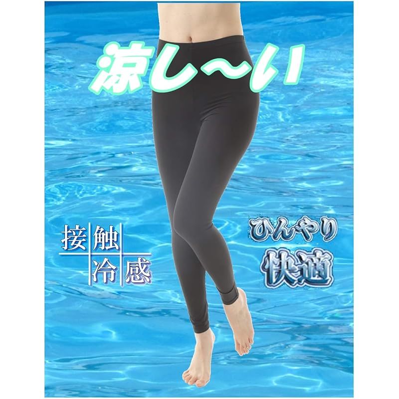 Liapom] 涼感 UV加工 レギンス 接触冷感 吸水速乾 サラサラ快適
