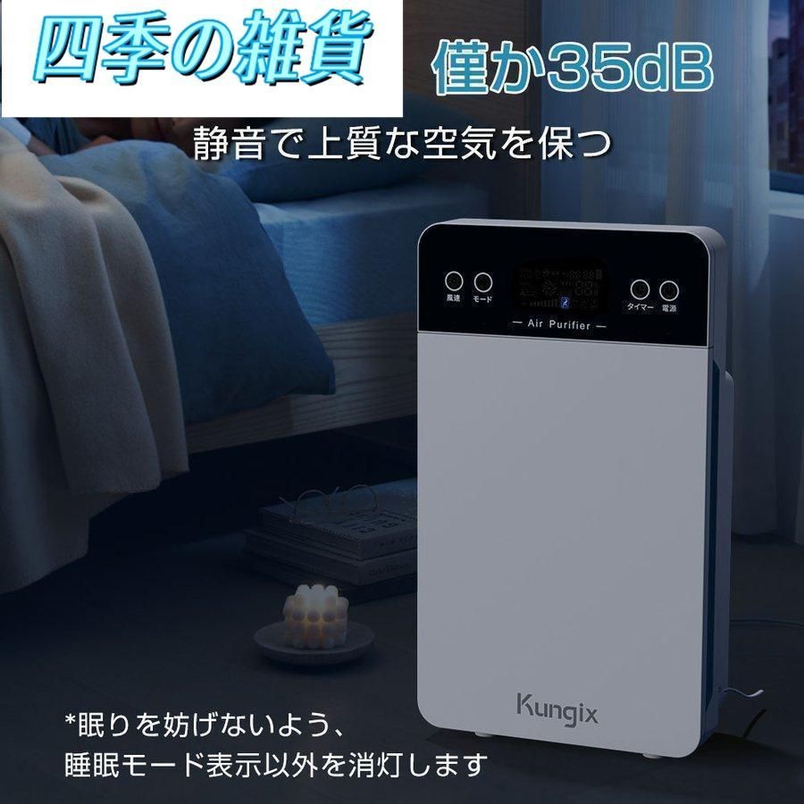 空気清浄機 花粉対策