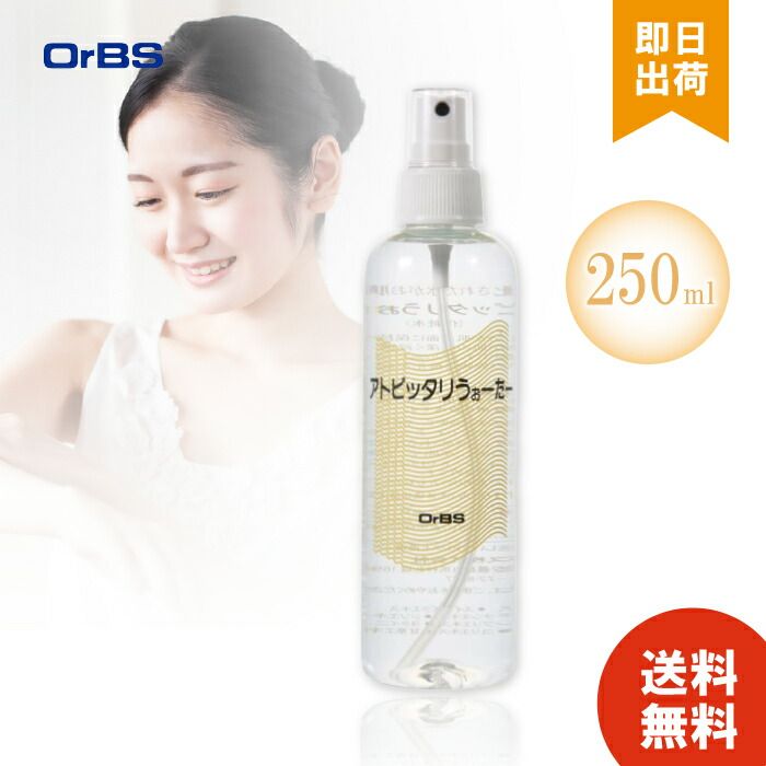 オーブス アトピッタリうぉーたー 250ml ×1 スキンケア 全身用 スプレー orbs 化粧水 全身保湿 肌に優しい 男性 女性 敏感 乾燥 肌 対策 肌トラブル 子供 赤ちゃん
