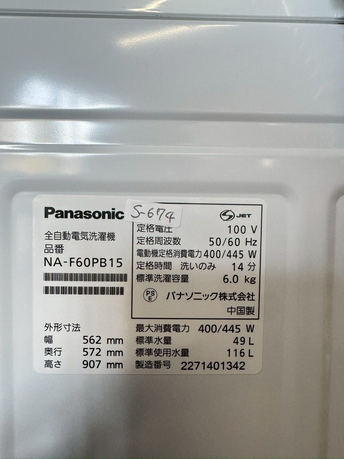 大阪送料無料☆3か月保障付き☆洗濯機☆パナソニック☆6kg☆2022年☆NA 