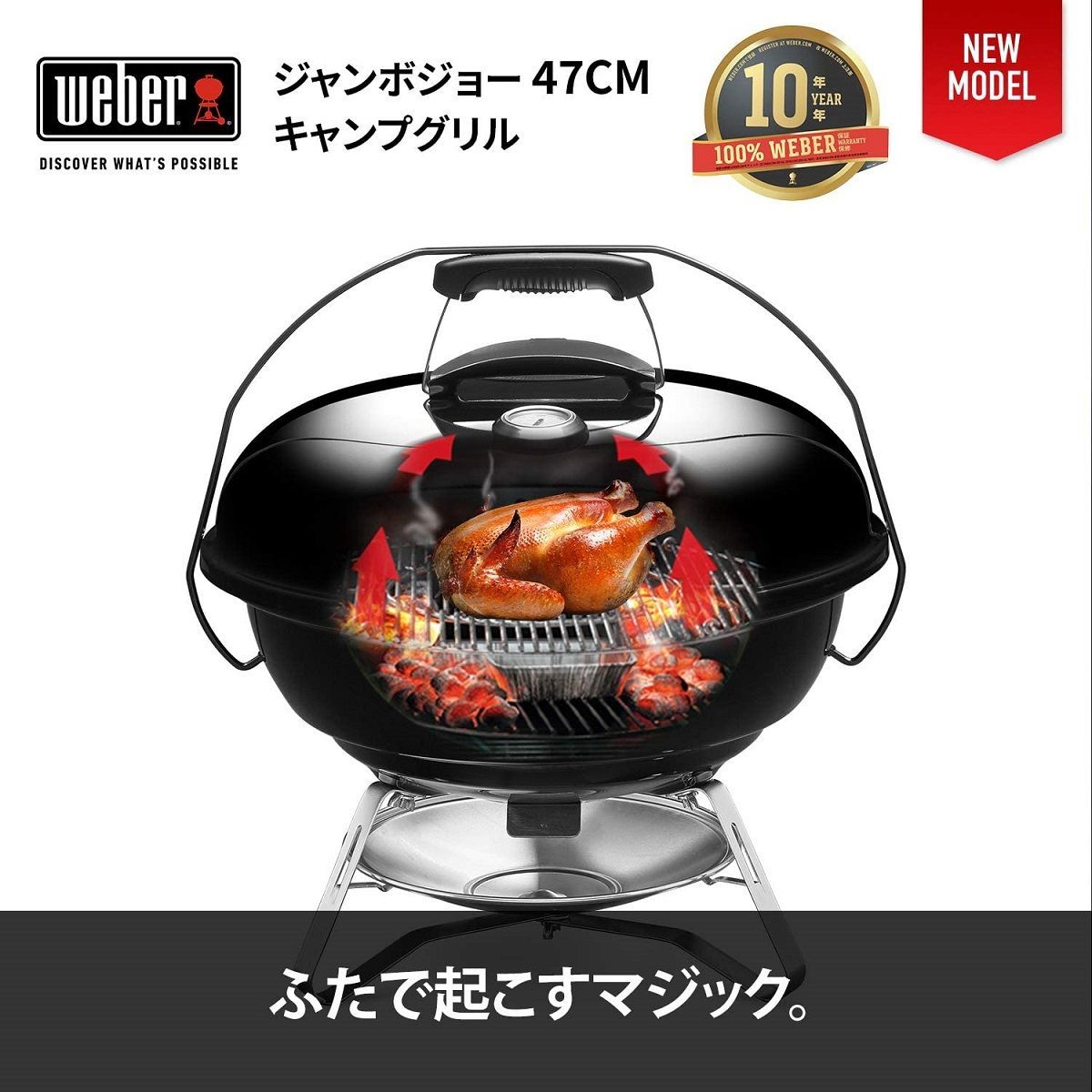 新品・未使用】ウェーバー Weber 持ち運びに便利なお得セット ジャンボ 