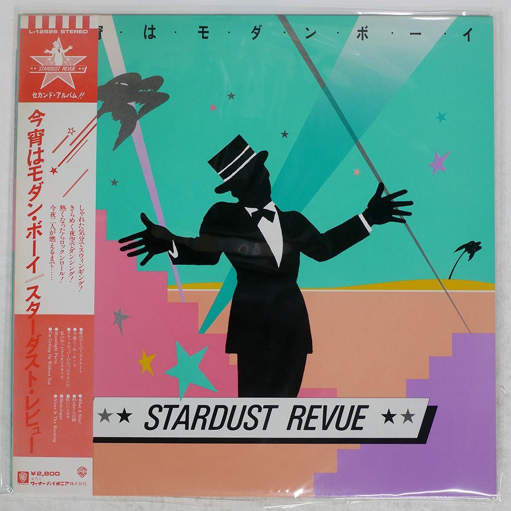 帯付き 国内盤 スターダストレビュー/今宵はモダンボーイ/WARNER