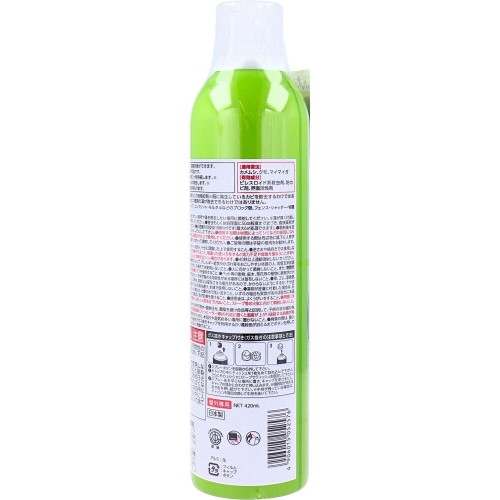 420mL 7個セット