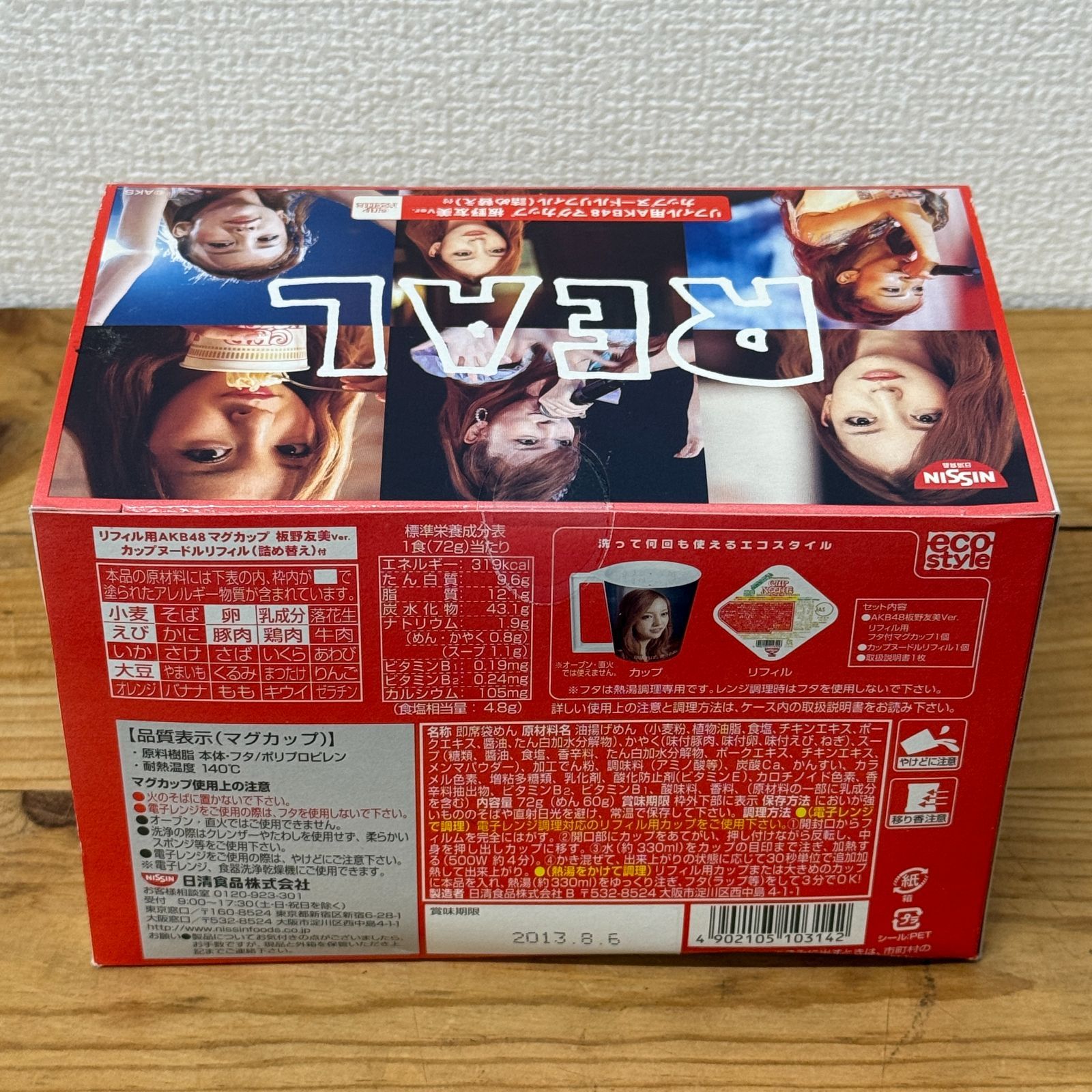 ✨️AKB板野友美カードセット35枚！セブンイレブン限定グッズ付き AKB48 オフィシャルトレーディングカード 板野友美 セブン限定 - メルカリ