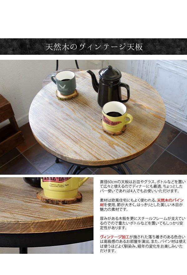 ハイテーブル