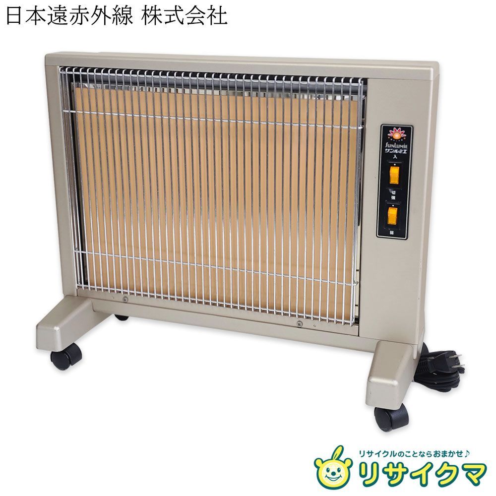 サンルミエ] 遠赤外線 パネルヒーター 省エネ 日本製 【サンルミエ