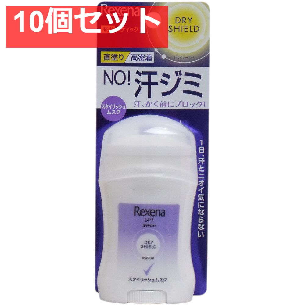 芯交換済み レセナ ドライシールドスティック スタイリッシュムスク 20g入 10個セット アウトレット最大70％OFF!
