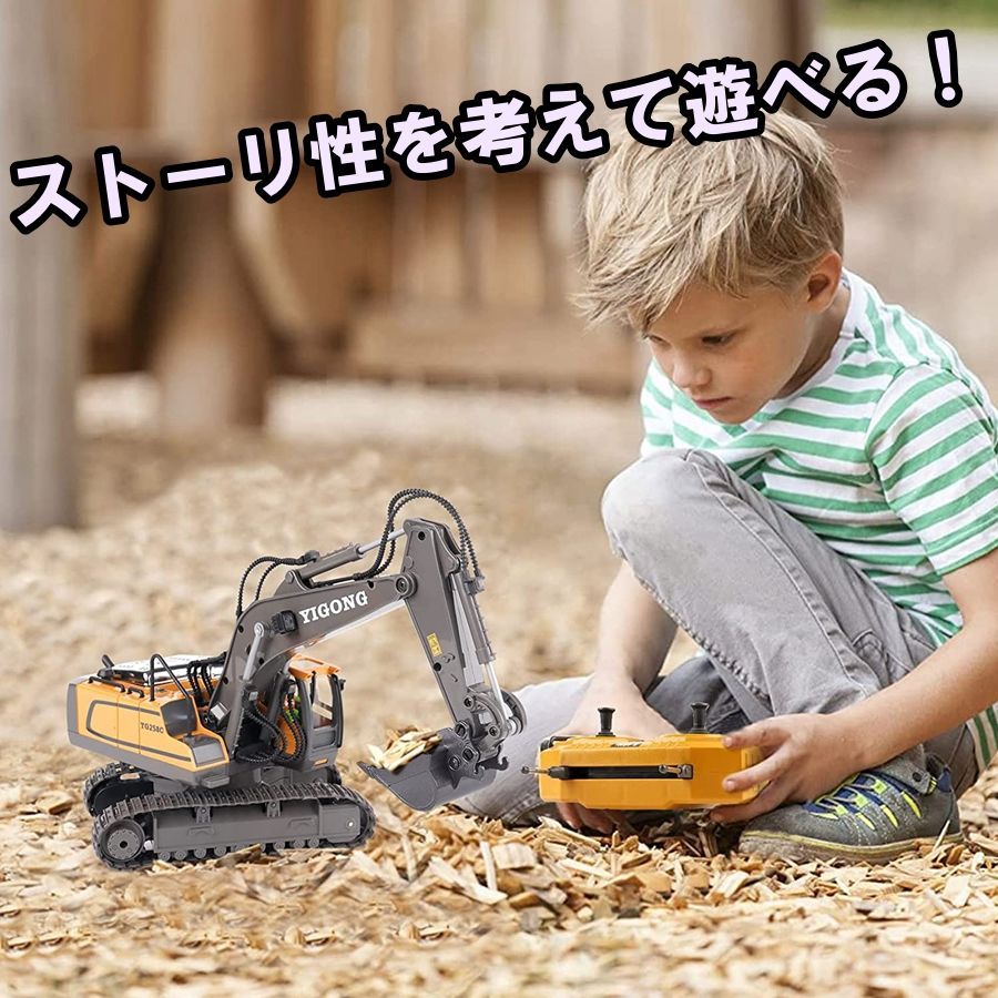 ラジコン　ショベルカー　ブルドーザー　ダンプカー　建設車両3点セット　金属強化モデル　おもちゃ　知育玩具