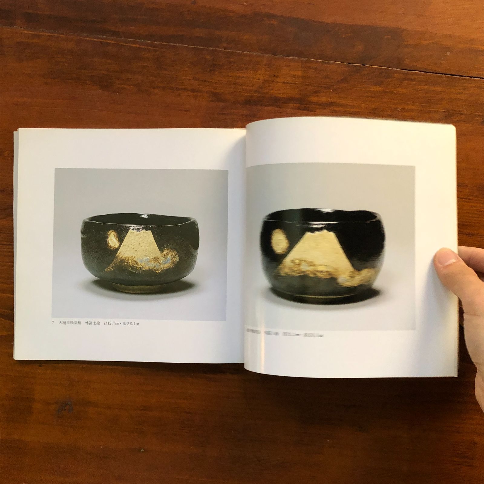 十代長左衛門 大樋長左衛門 - Wikipedia